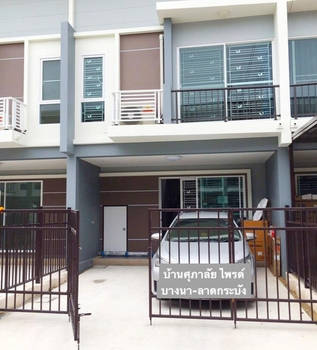 ขายทาวน์โฮม สภาพนางฟ้า ม.ศุภาลัย ลาดกระบัง 54 วัดศรีวารีน้อย ใกล้สนามบิน สุวรรณภูมิเพียง 5 กม.